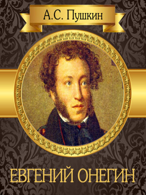 cover image of Eugene Onegin
